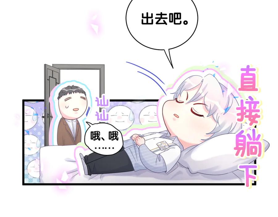 第71话 灵魂深处的骚50