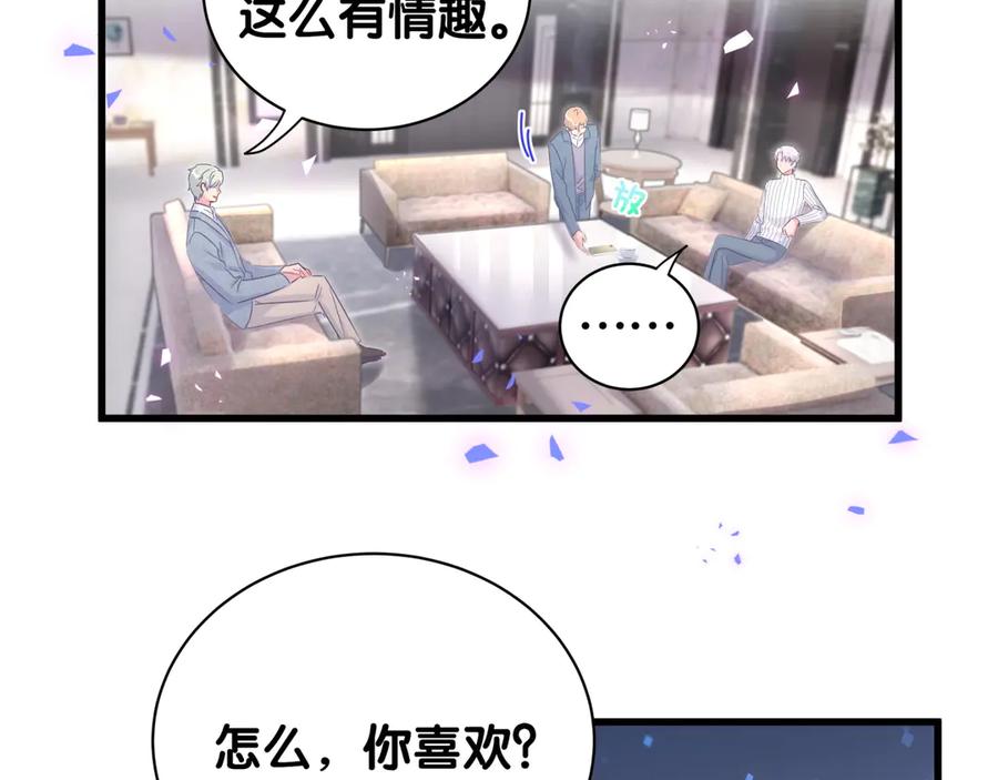 第73话  让你成为秦越方11