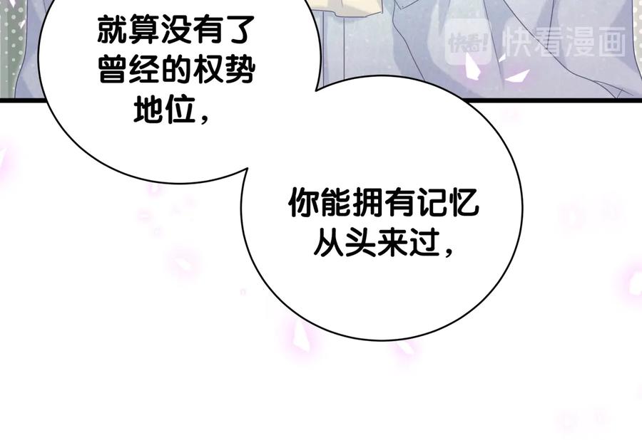 第62话 跟我走吧25