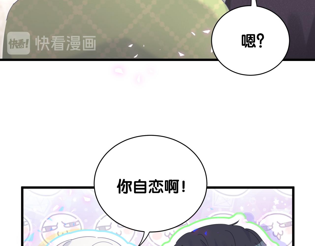 第59话 秦越方，你喜欢我68