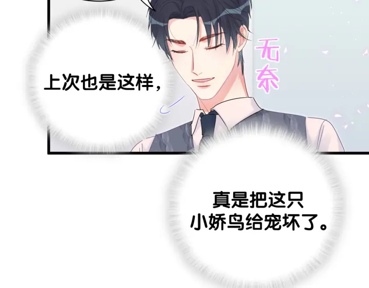 第29话 悲伤的小麻雀57