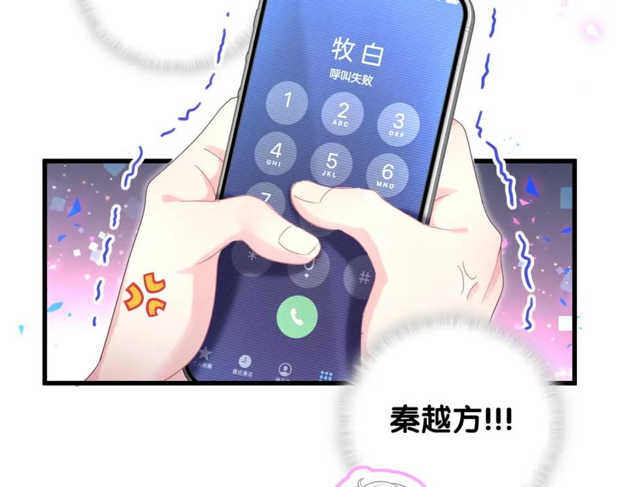 第78话 一起去吧~60