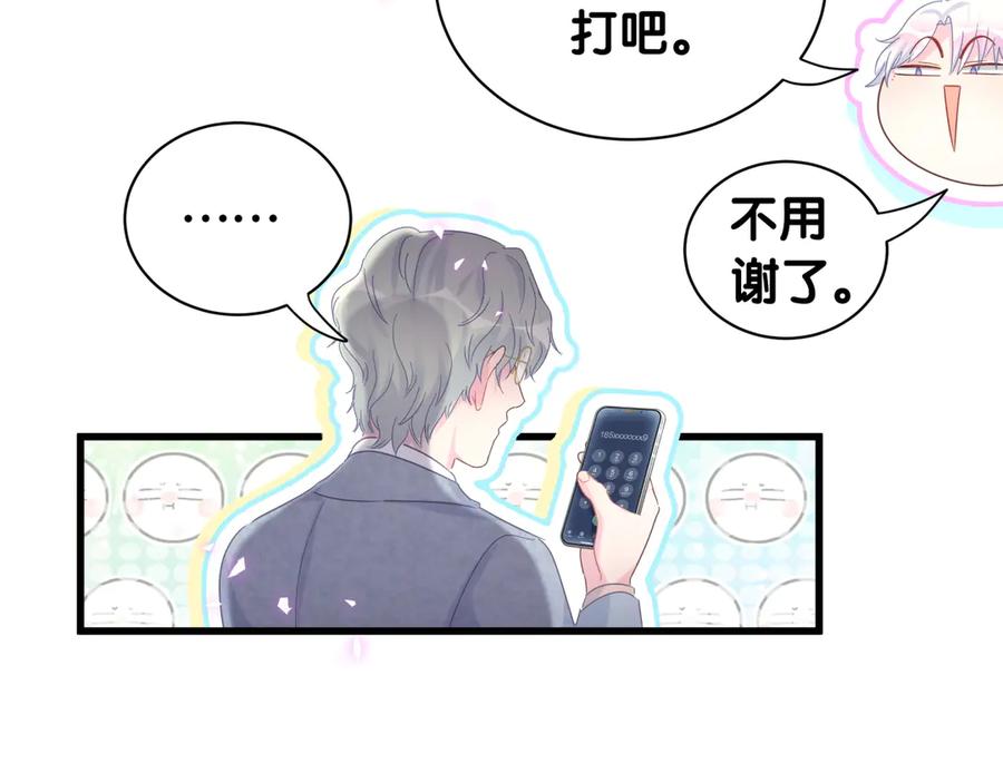 第73话  让你成为秦越方18