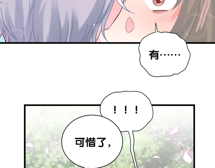 第15话 金丝雀跟别人跑了59