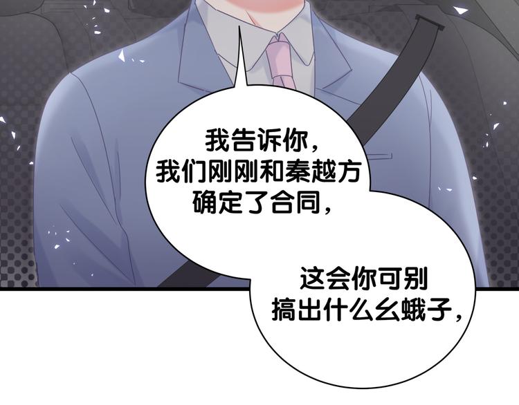 第35话 只有我能碰21