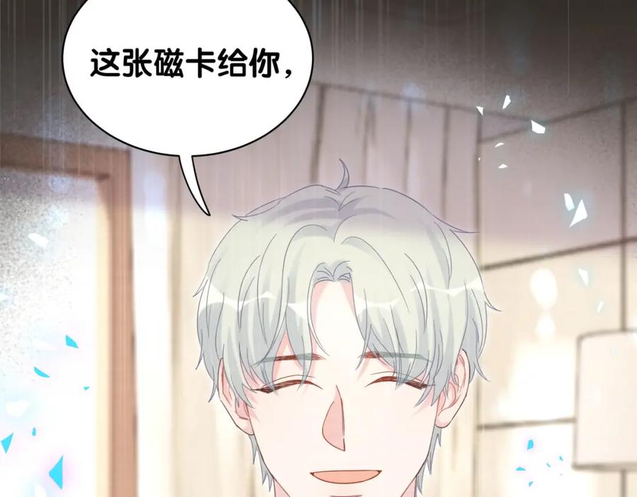 第85话 别人的味道66