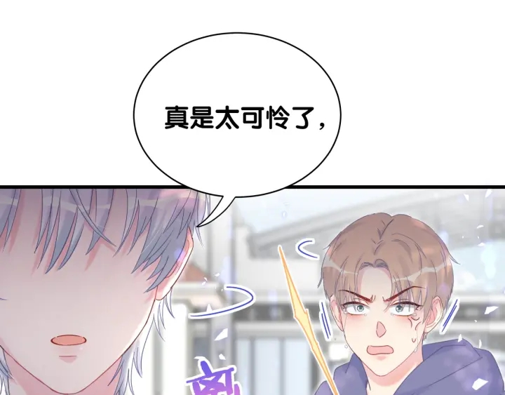 第23话 牧白！？他怎么来了？21