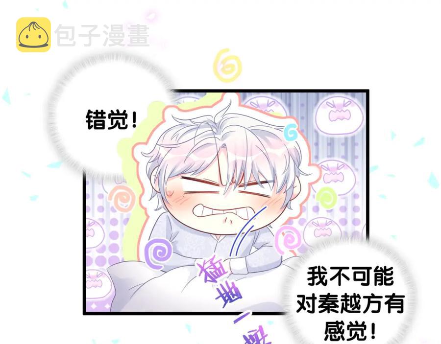 第92话  羞涩恼怒的梦14