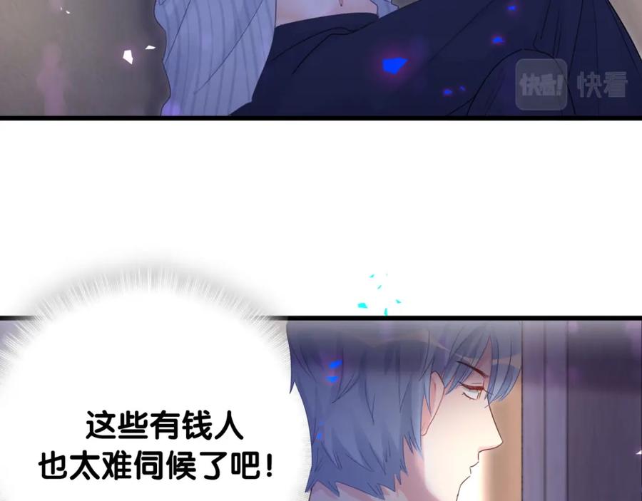 第93话 被拐回去了81