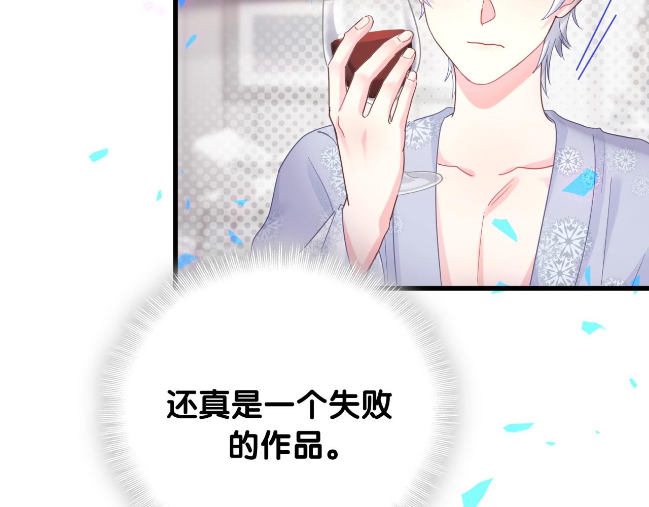 第98话 你瞧不起我么？31