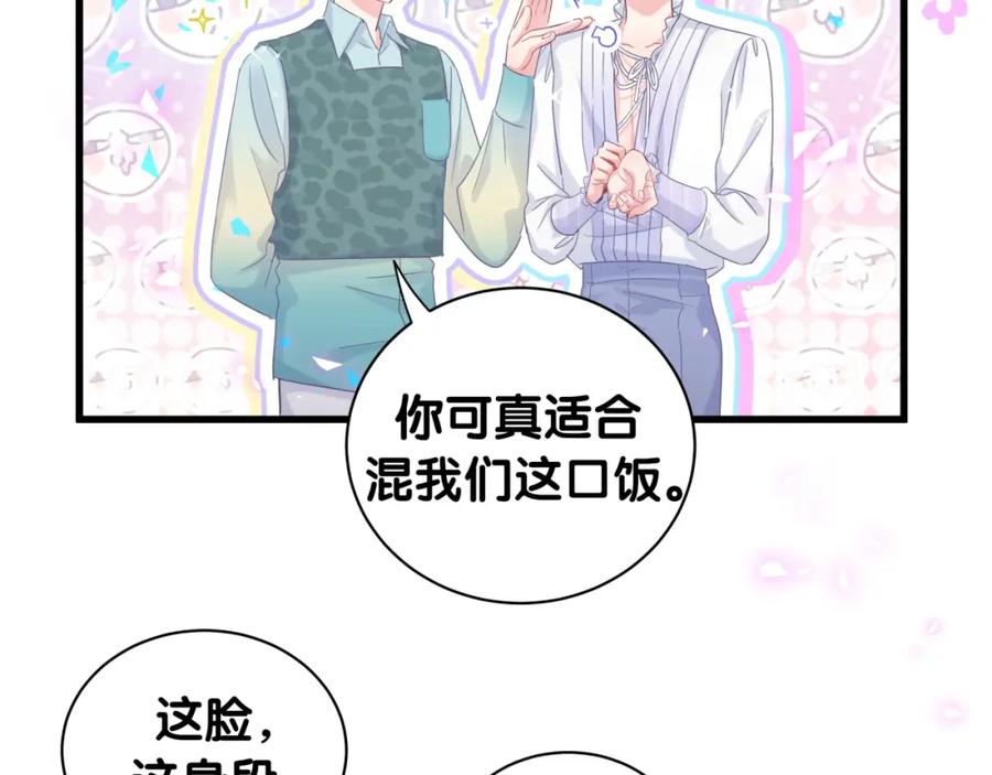 第94话 容易暴露30