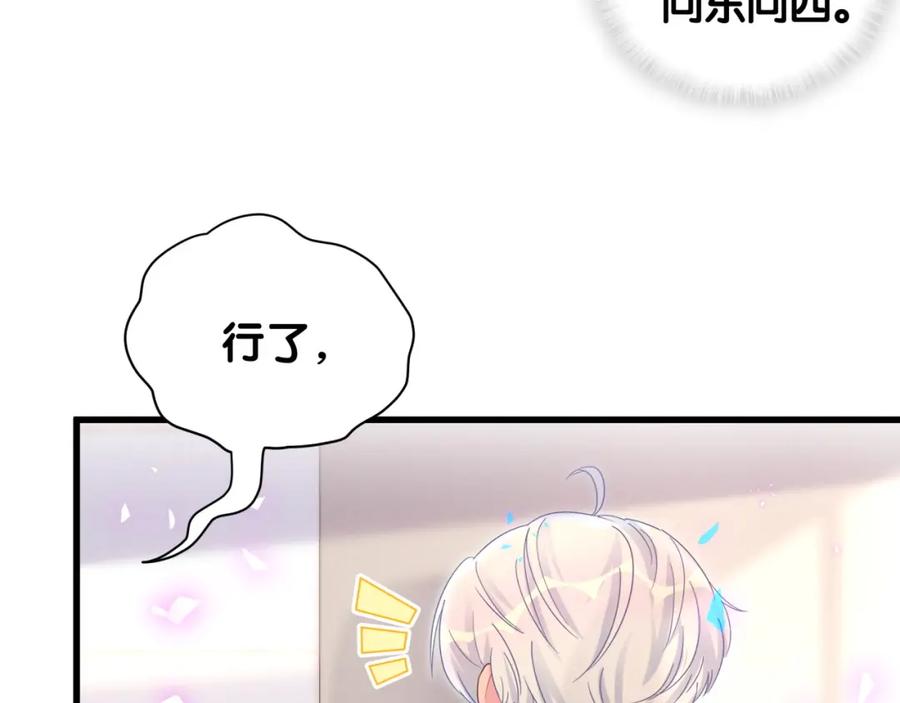 第87话 今晚把他们都送走23