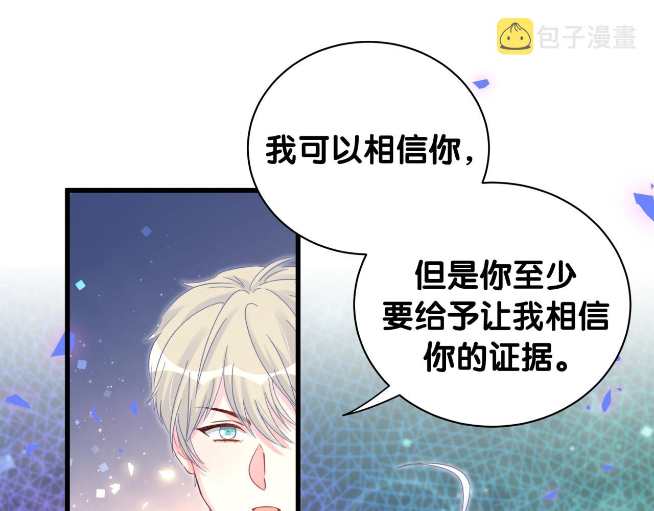 第61话 证明你是秦越方25