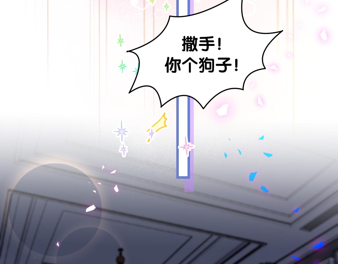 第99话 秦越方你中邪了？22