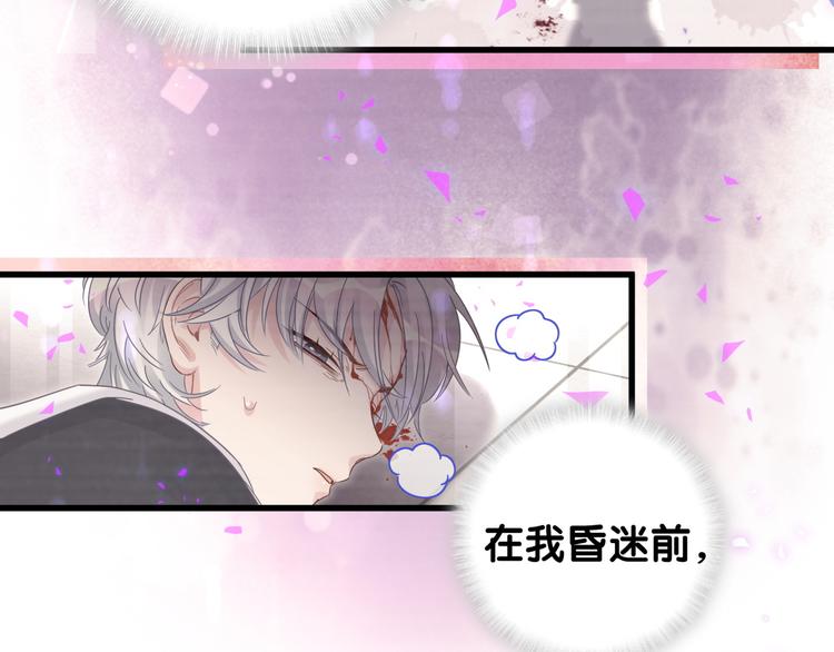 第44话 你喜欢上秦越方了？58