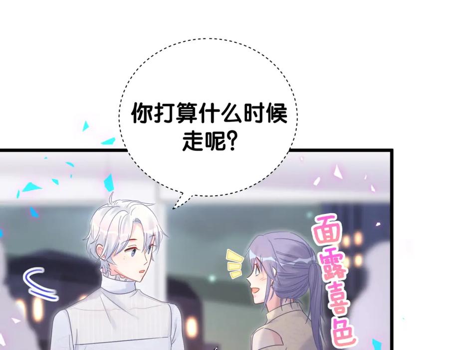 第95话 被抓到了15