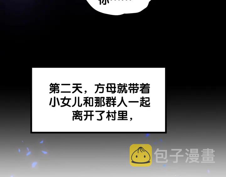 第28话 方夜音的童年59