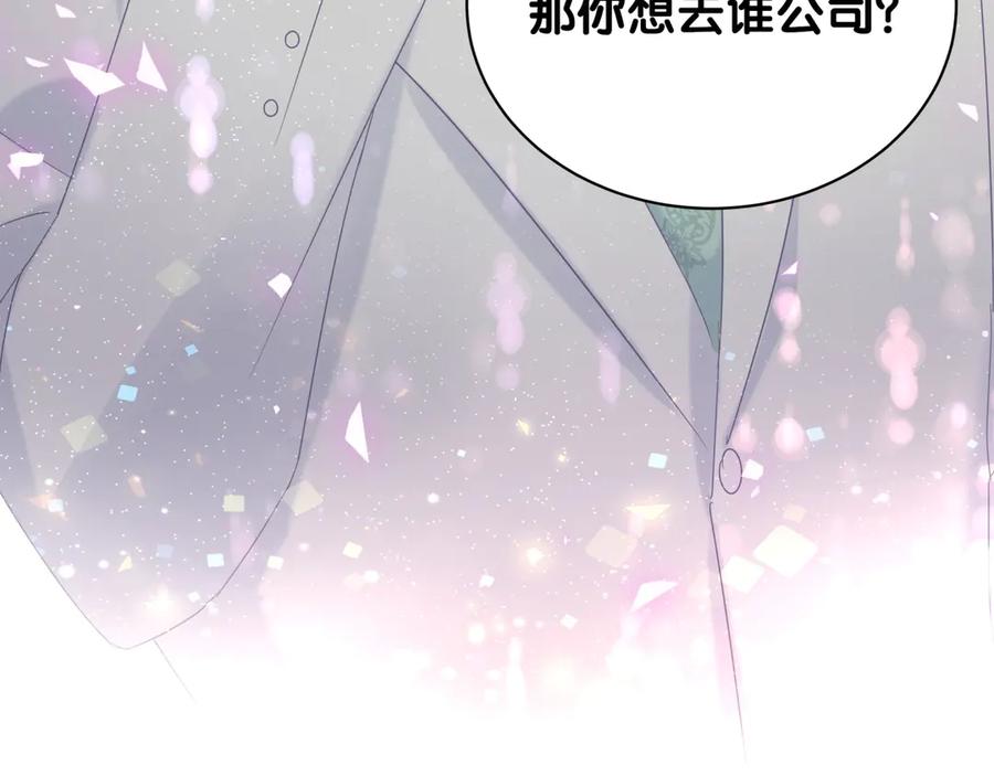 第70话 你该怎么赔偿我？90