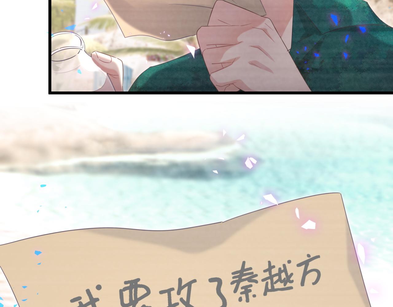 第61话 证明你是秦越方44