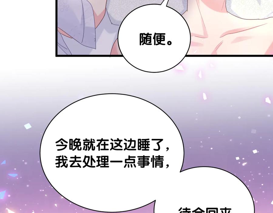 第71话 灵魂深处的骚86