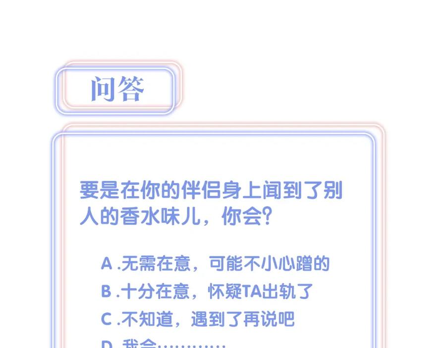 第85话 别人的味道77