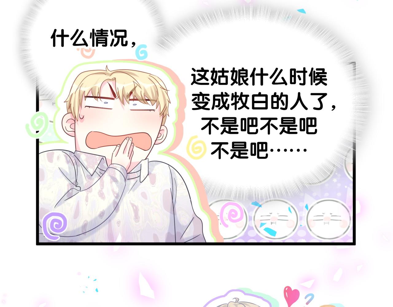第97话 没有机会了26