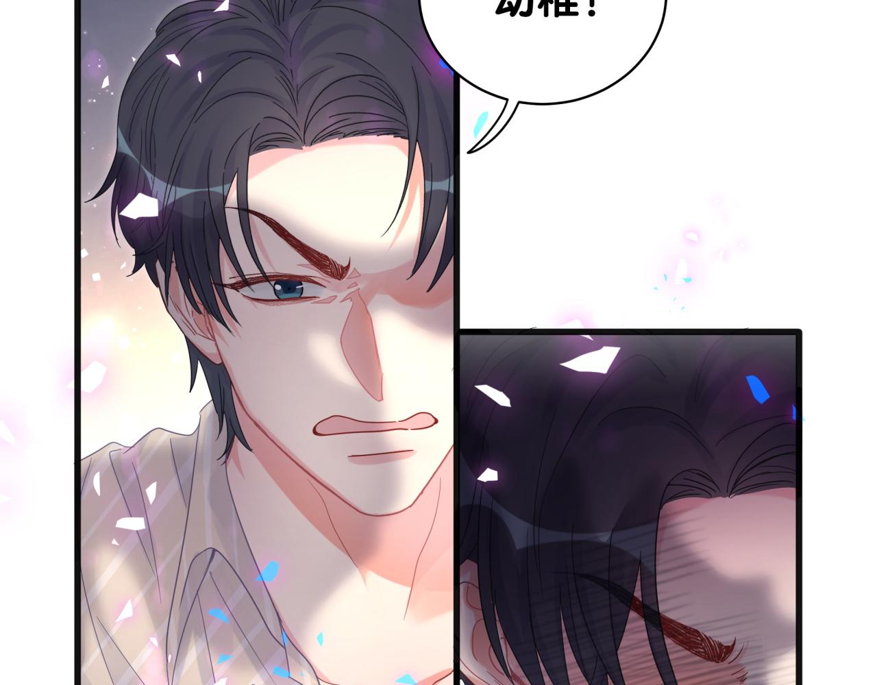 第99话 秦越方你中邪了？9