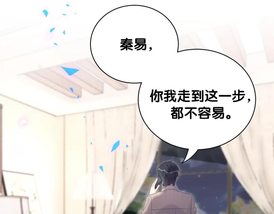 第75话 原来你们是父子67