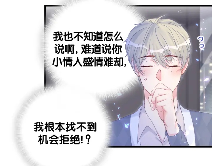 第24话 牧白和方夜音约会43