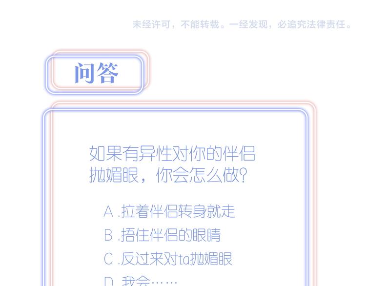 第36话 带小麻雀出门玩75
