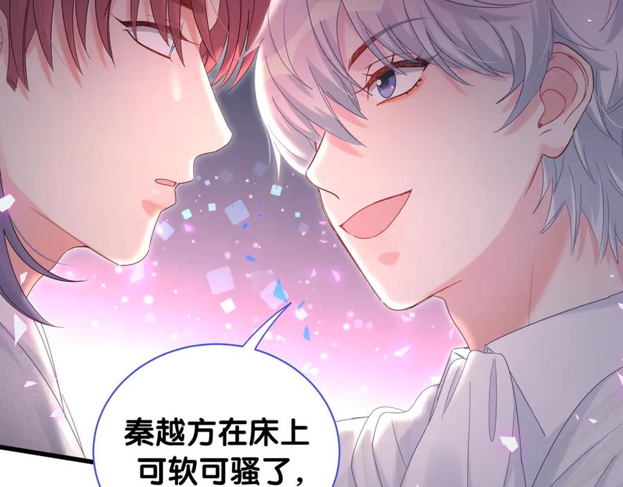 第69话 你知道个屁25