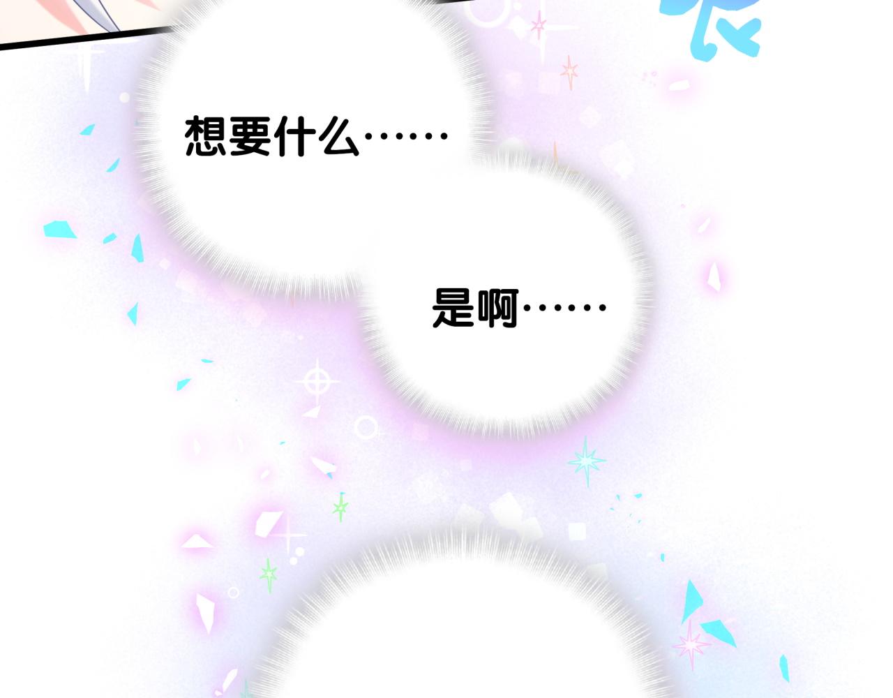 第100话 宝贝别不理我27