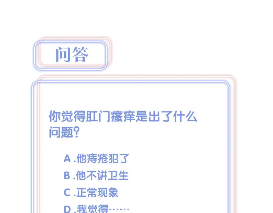 第92话  羞涩恼怒的梦106