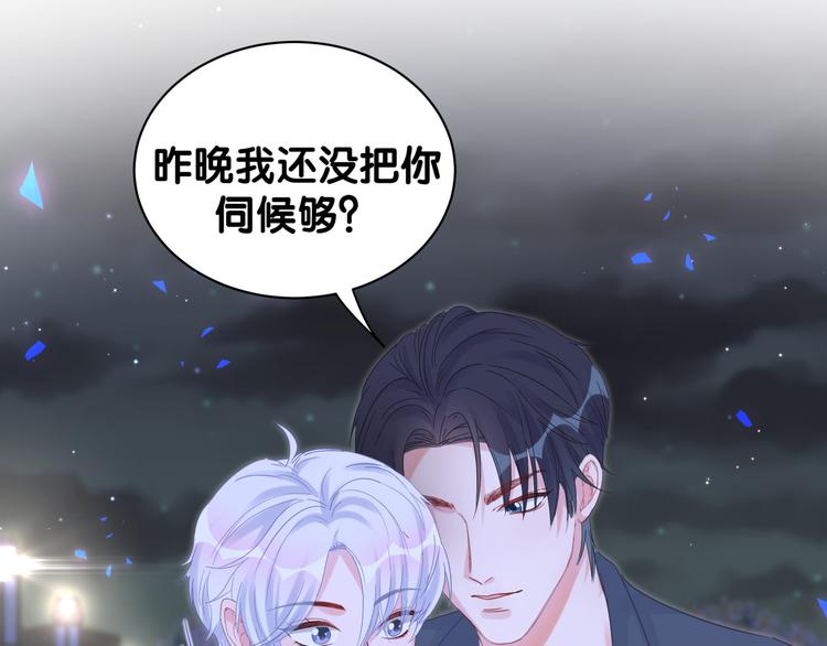 第35话 只有我能碰35