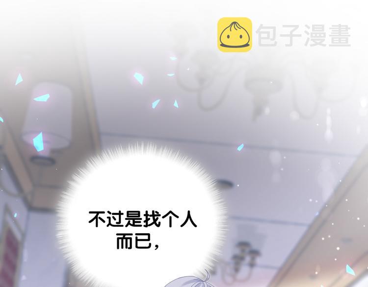 第37话 寻找的真相58