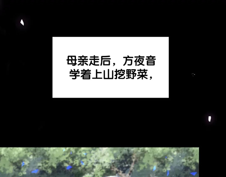 第28话 方夜音的童年64