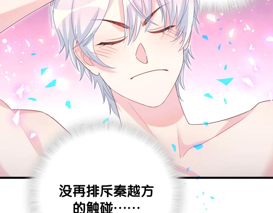 第71话 灵魂深处的骚80