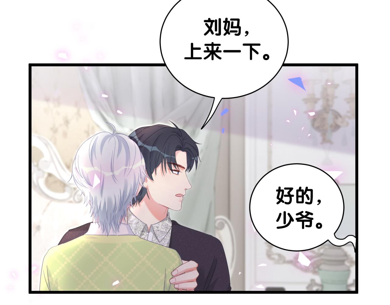 第59话 秦越方，你喜欢我17