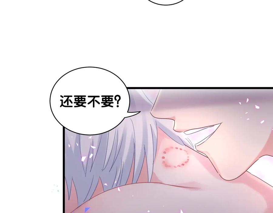 第67话 是不是很甜15