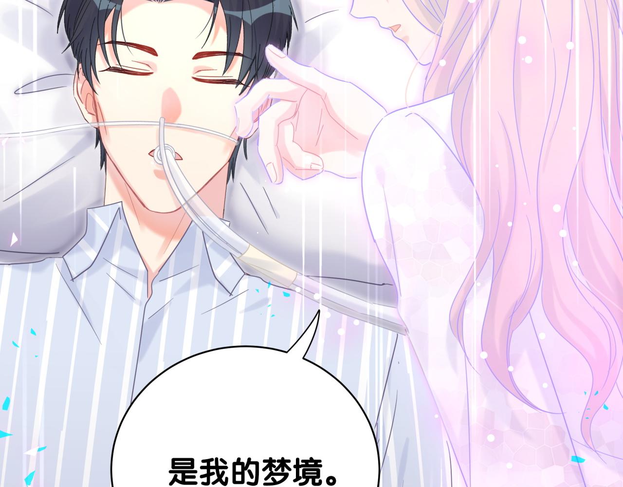 第105话 塑造出来的梦境31