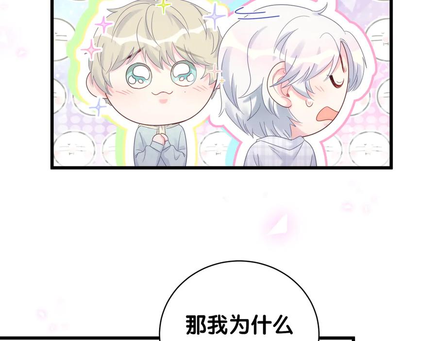第63话 你怎会爱我呢20