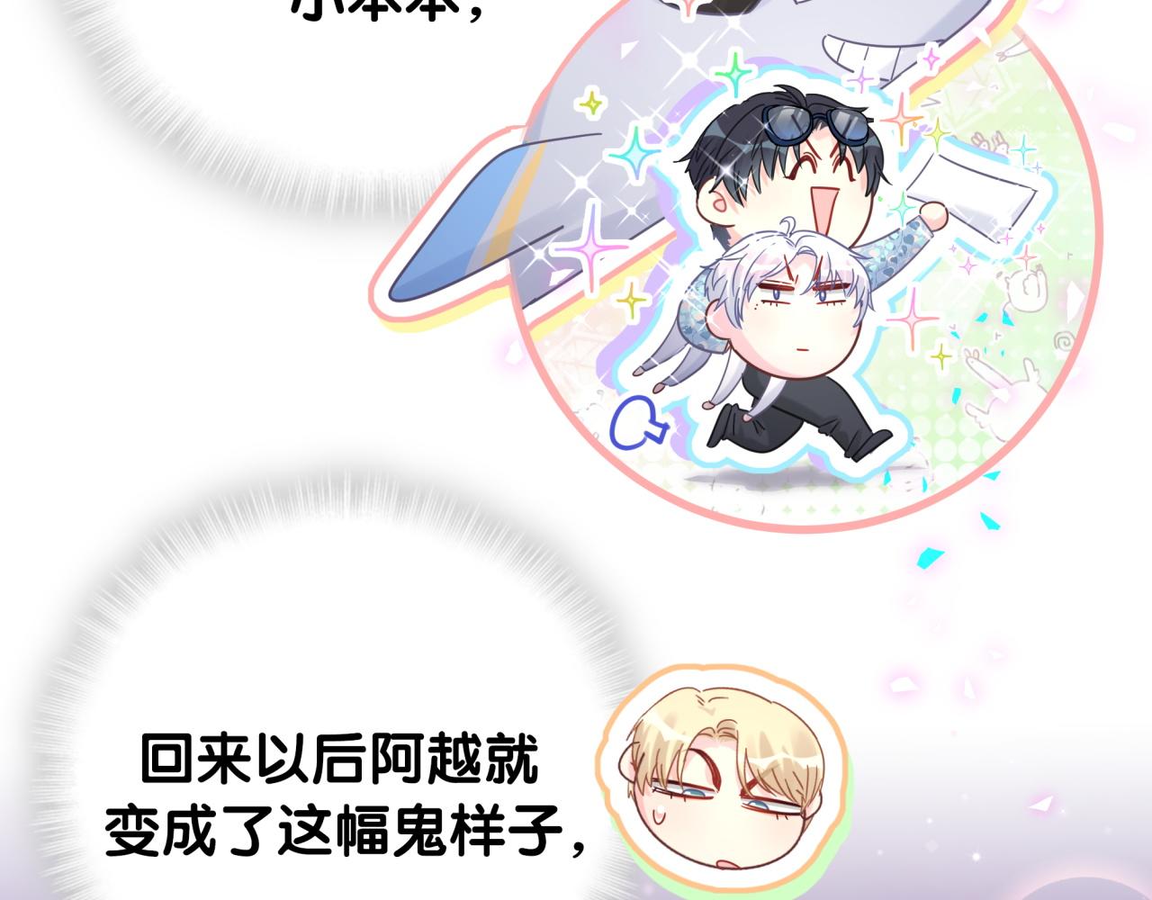番外1 秦越方变了11
