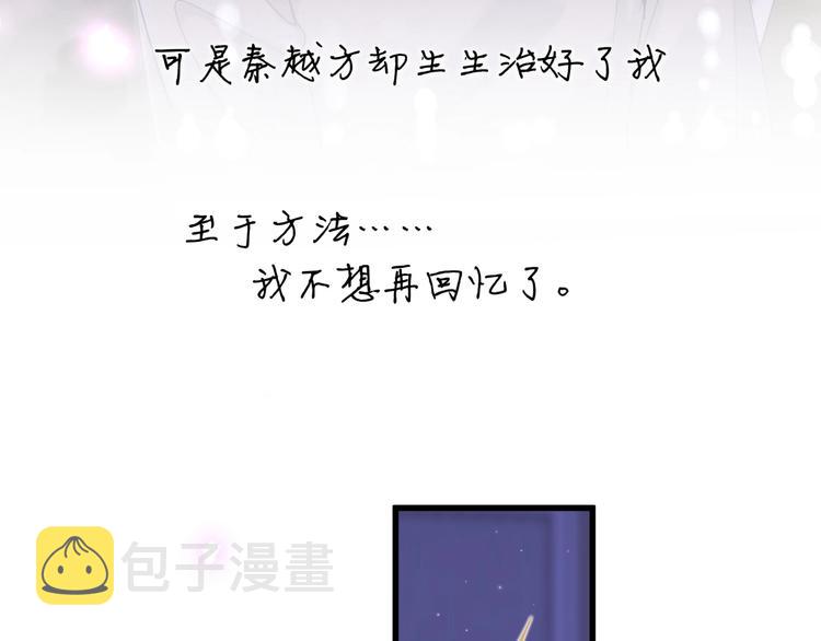 第2话 金丝雀想要逃！46