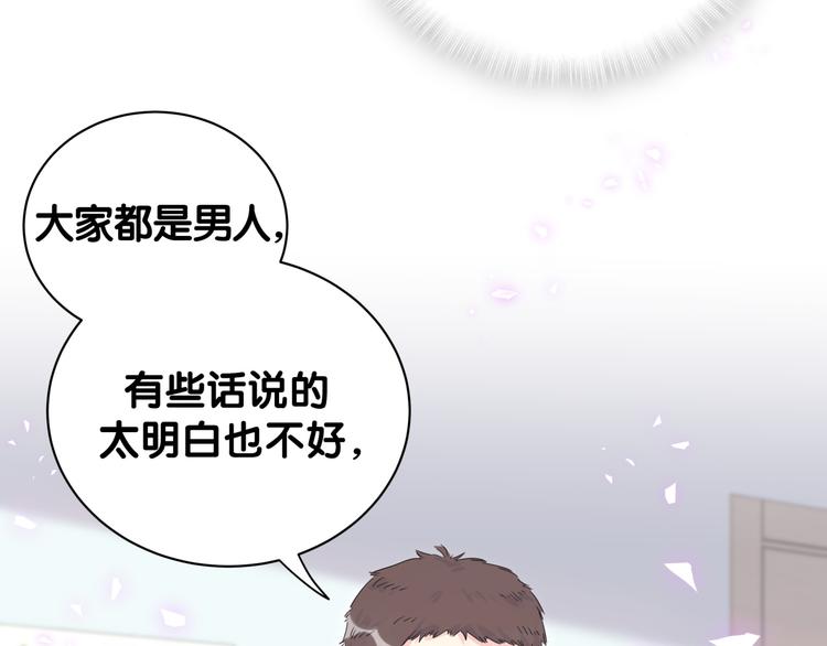 第43话 分手费？39