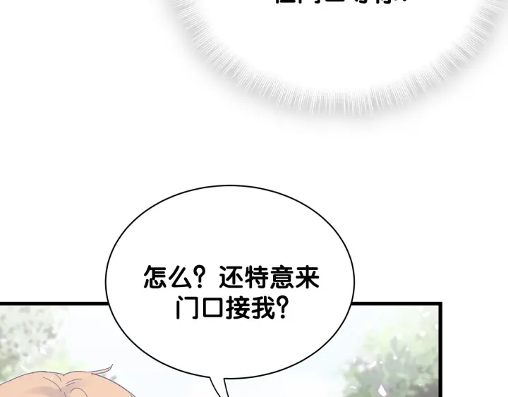 第21话 是他！是他害我11