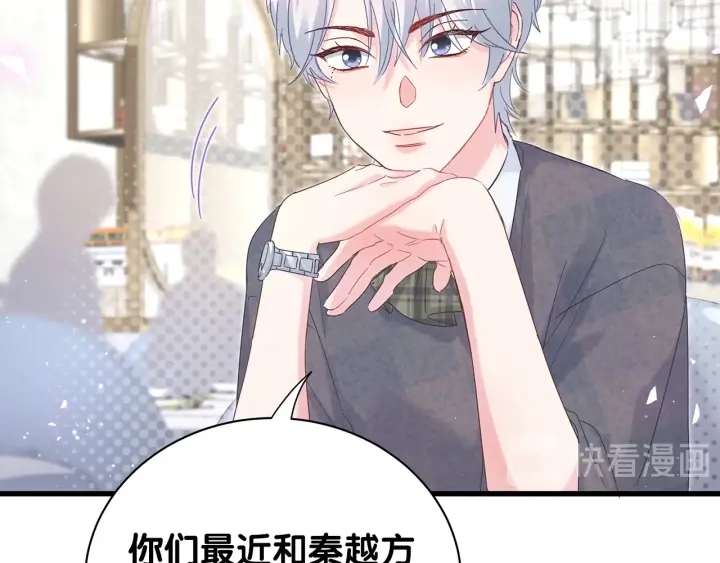 第16话 金丝雀对我撒娇了！13