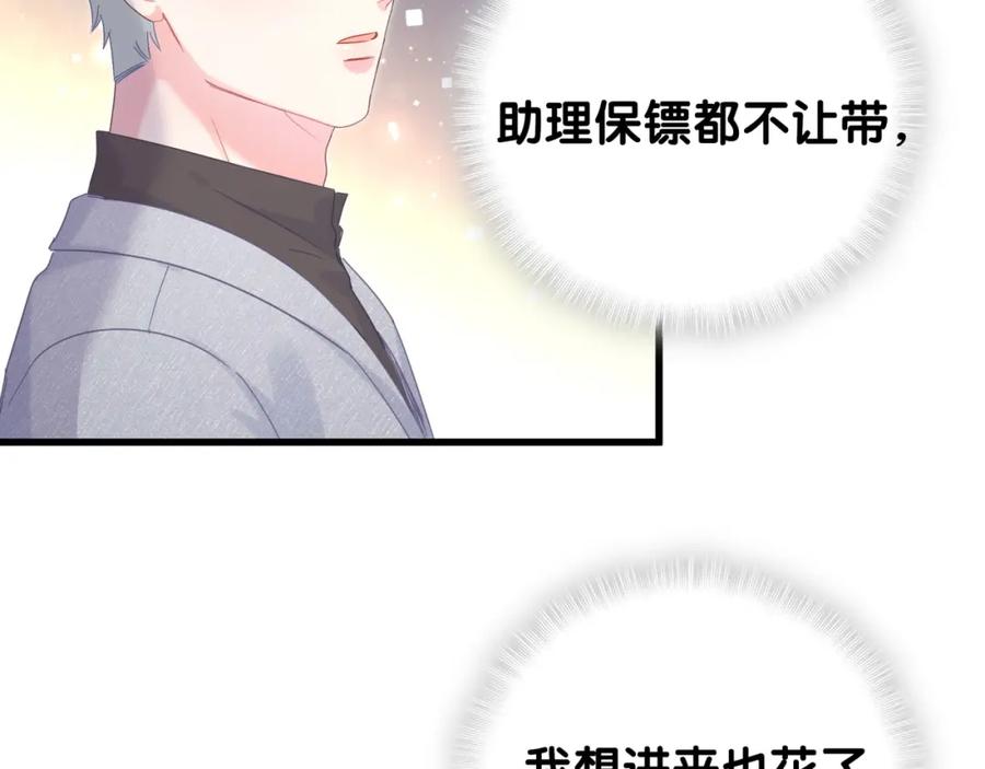 第79话 亲爱的快吃吧~18