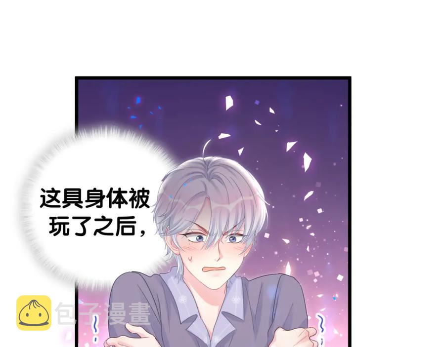 第92话  羞涩恼怒的梦25