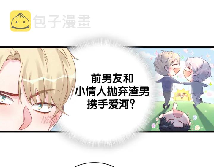 第24话 牧白和方夜音约会33