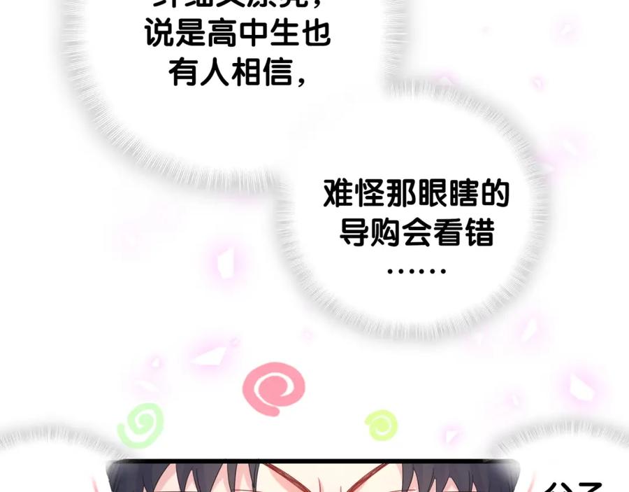 第75话 原来你们是父子47